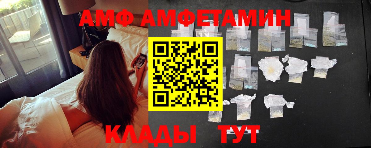 Северск  АМФЕТАМИН  Вход с VPN  АМФЕТАМИН VHQ 