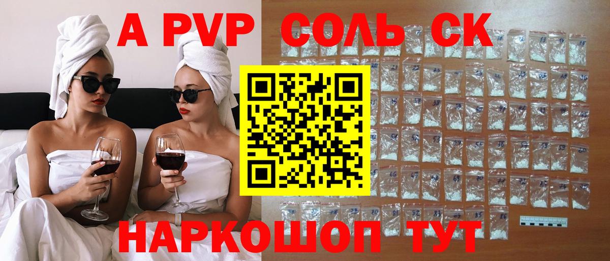 Северск  A-PVP СК  Вход с VPN  A PVP СК 
