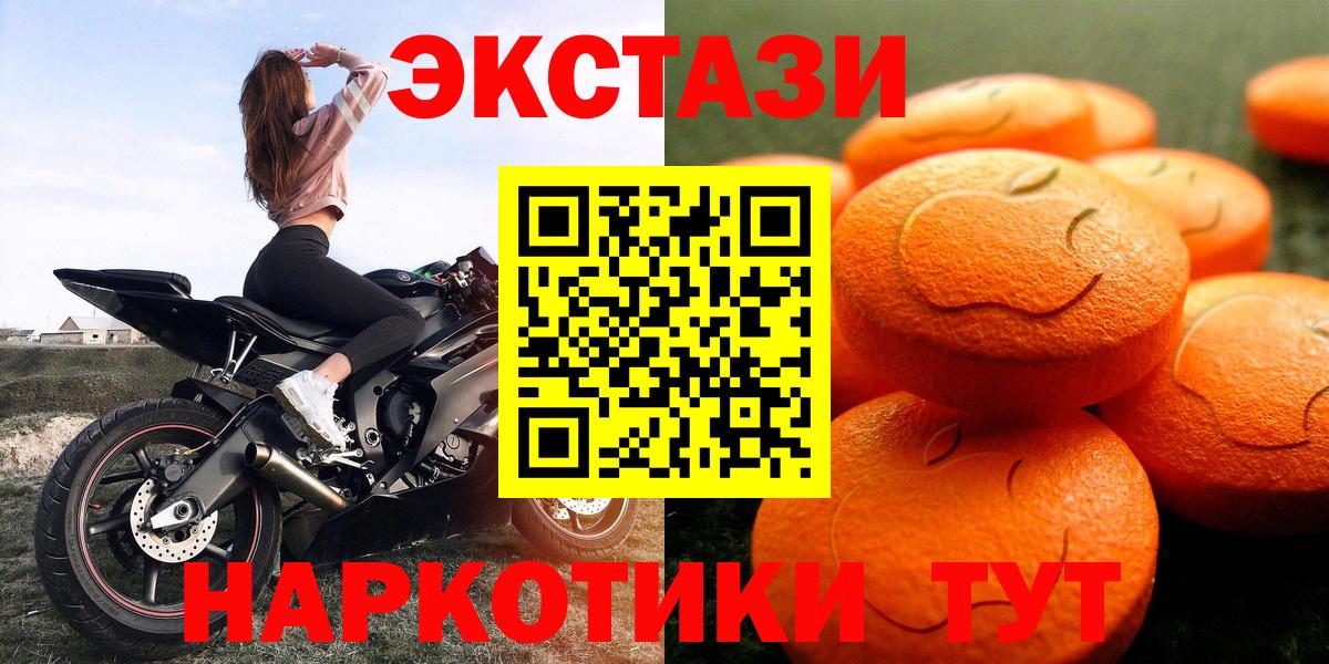 Экстази ешки  Ecstasy диски  Северск  Вход с VPN 