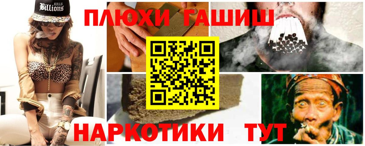 Северск  ГАШИШ ice o lator  Гашиш Cannabis  Вход с VPN 