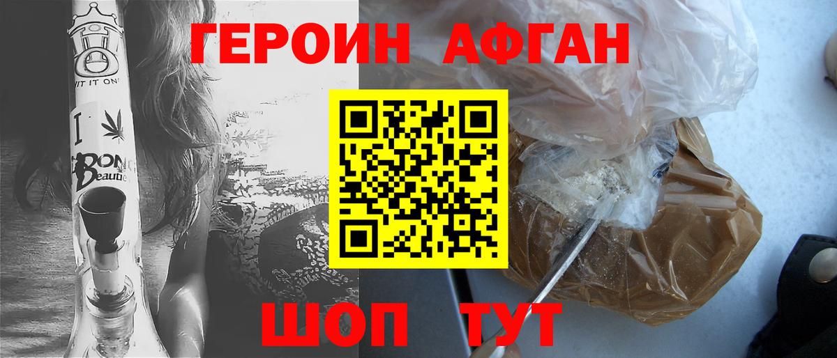 Северск  Героин  Вход с VPN  ГЕРОИН VHQ 