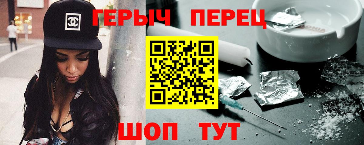ГЕРОИН гречка Северск