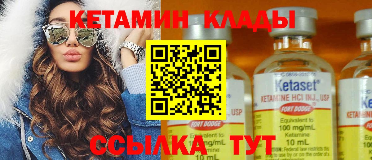 Северск  КЕТАМИН ketamine  Кетамин VHQ  Вход с VPN 