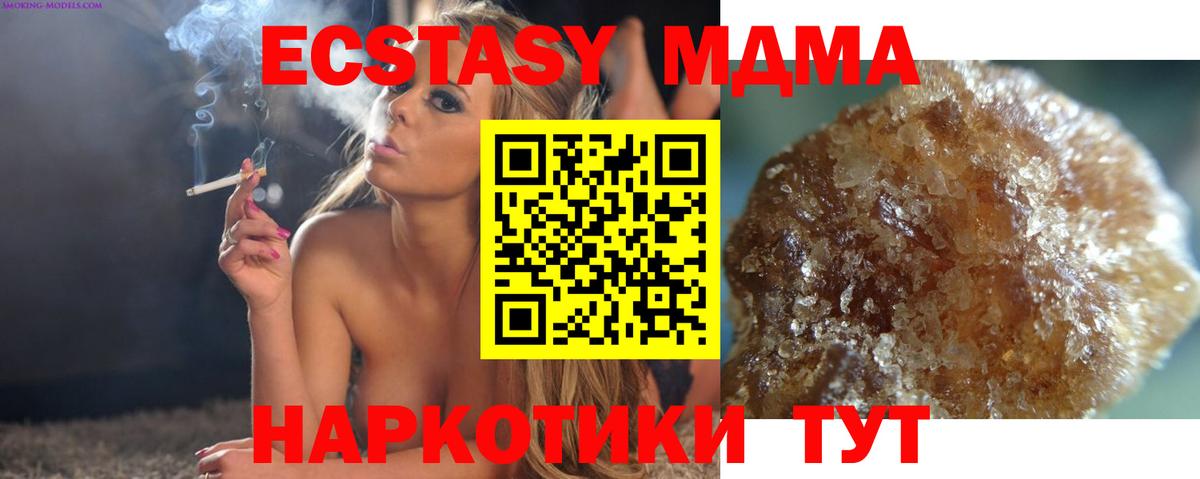 Северск  МДМА crystal  Вход с VPN  MDMA  МДМА молли 
