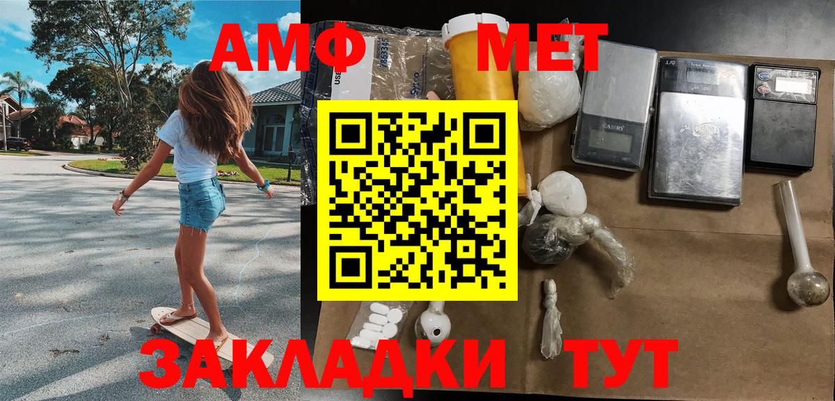 Метамфетамин кристалл  Метамфетамин кристалл  Северск  Вход с VPN 