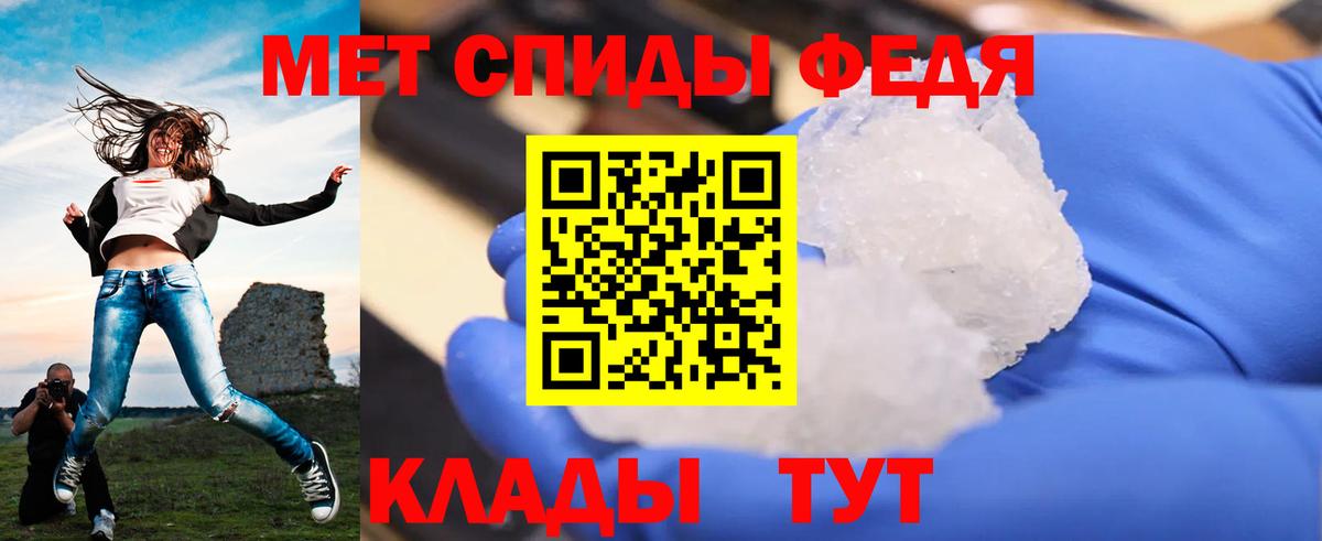МЕТАМФЕТАМИН Декстрометамфетамин 99.9% Северск