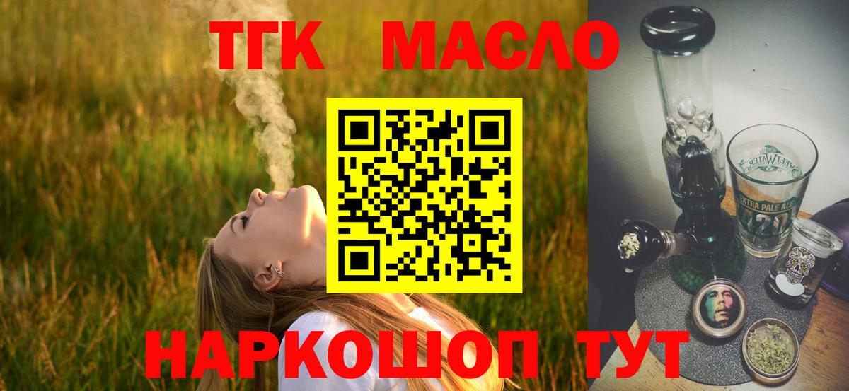 Северск  OMG онион  Вход с VPN  Дистиллят ТГК гашишное масло 
